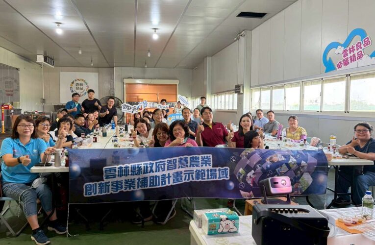 智慧農業創新事業補助計畫示範場域觀摩　展現數位管理實際應用成果
