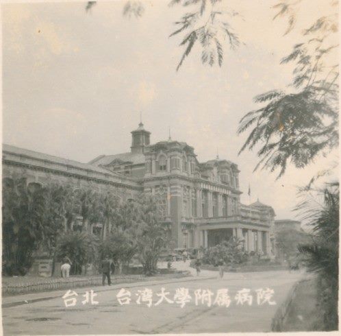 北市圖開箱歷史　為市民健康層層把關的臺大醫院