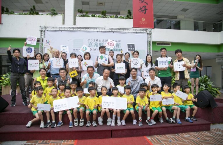 嘉義優鮮出征！18家業者前進2026台北國際食品展