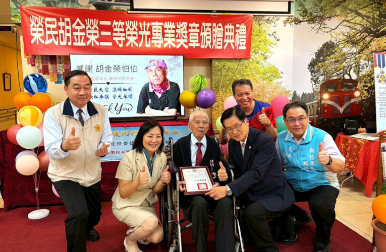 退輔會主委視導新竹榮家肯定智慧照護　頒授榮光獎章表彰胡金榮大愛