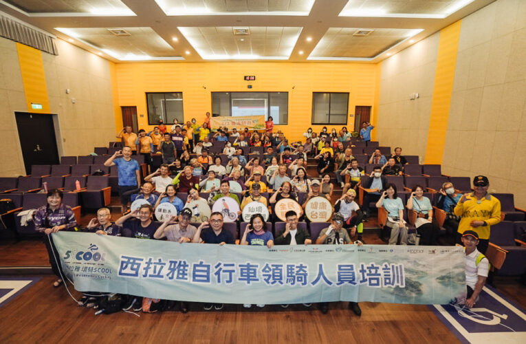 西拉雅響應世界自行車日　領騎培訓結合生態與影像創新體驗