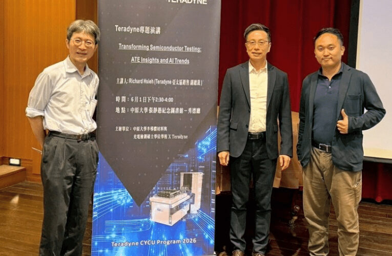中原大學與Teradyne合作育才　聚焦半導體測試與矽光子技術