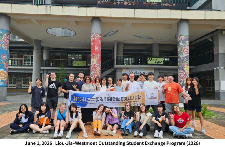六家高中美國姊妹校來訪　展現竹縣推動雙語教育成果並擴展國際視野