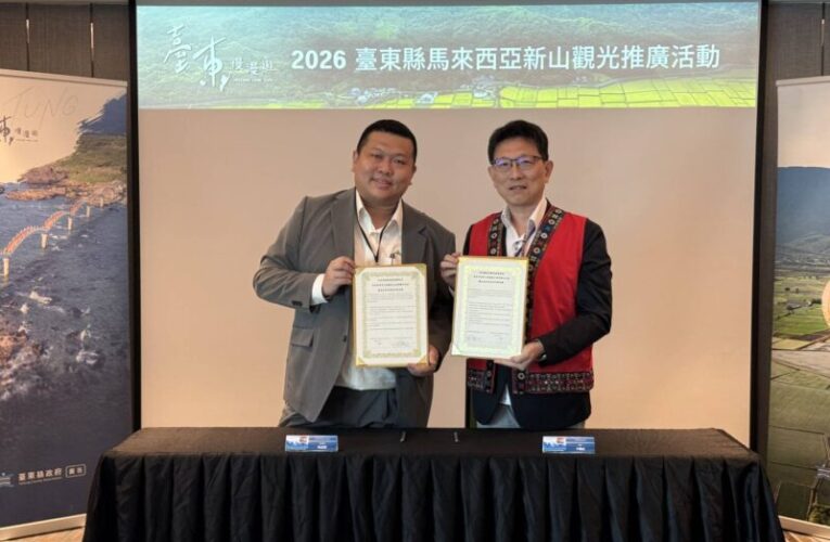 台東慢漫遊首進大馬新山！簽署MOU攜手拓展東南亞觀光新版圖