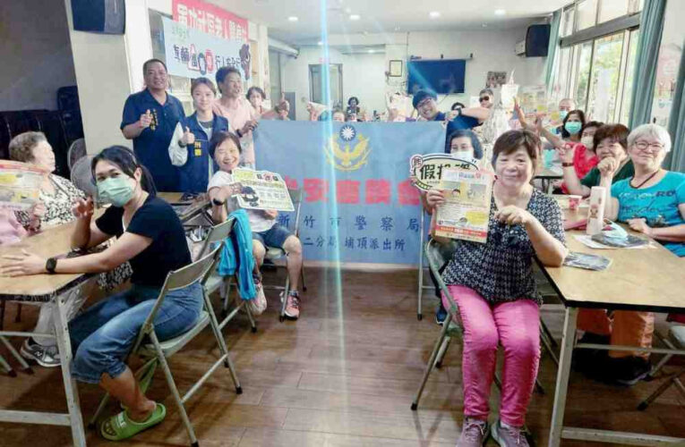 強化民眾識詐及防詐能力　竹市警二分局深入社區透過桌遊互動宣導反詐騙