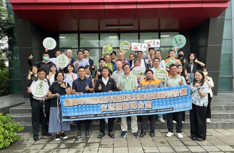 臺南推動ESG產業交流 鏈結再生水應用新契機