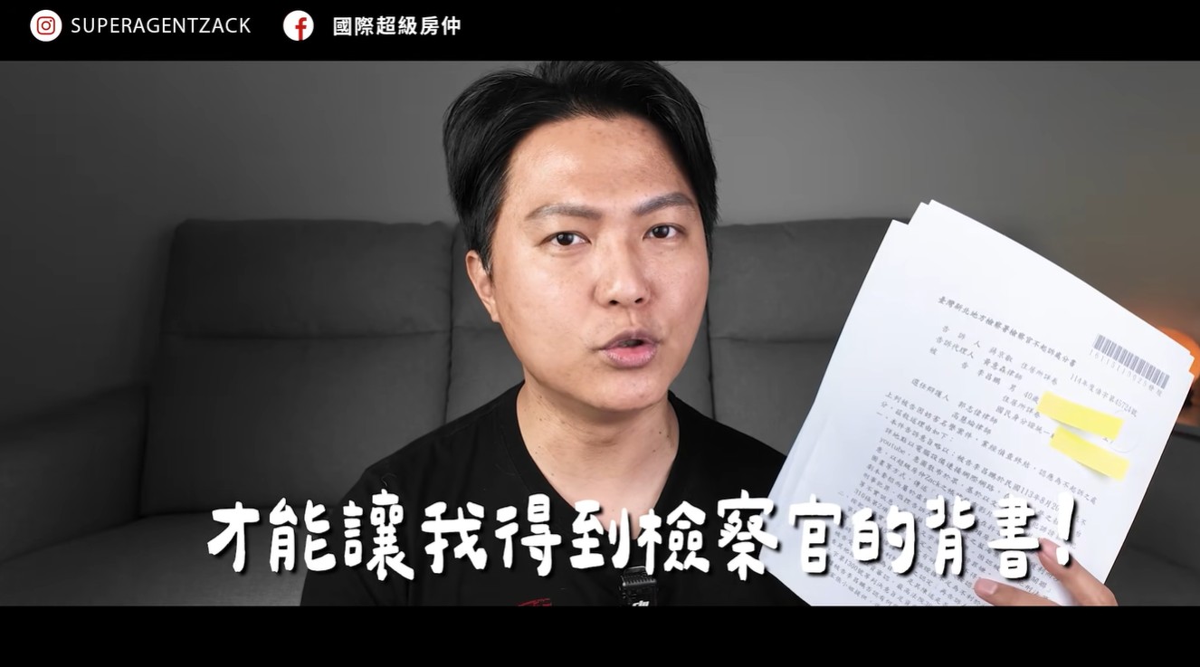 圖文：房地產圈「K小姐事件」持續延燒　網紅Zack怒揭內幕　35線上賞屋捲入風暴引熱議。（圖文：陳明弘/提供）