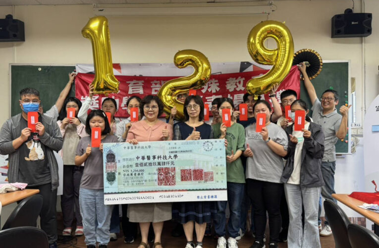 華醫72學子獲特殊教育獎學金 總金額近130萬
