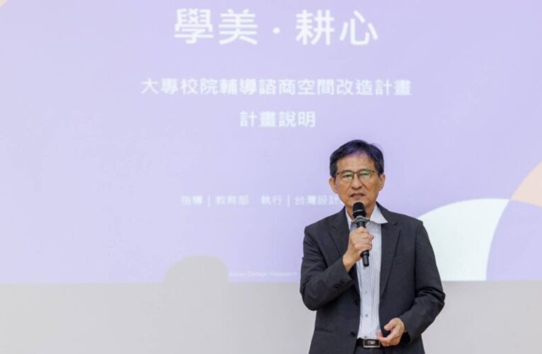 跨域翻轉諮商環境　教育部「學美．耕心」計畫實地走訪樹德科技大學 見證校園溫暖蛻變