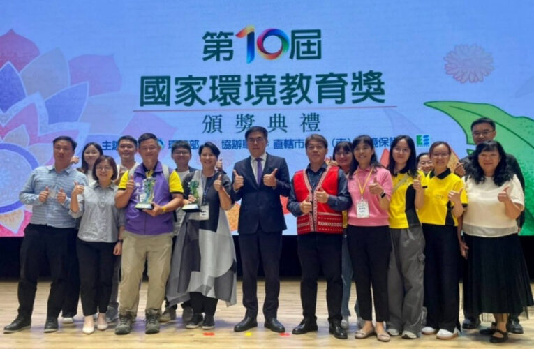 第10屆國家環境教育獎　林保署新竹分署長期合作兩團體雙獲優等殊榮