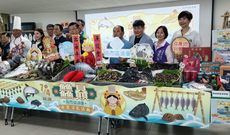 臺南䲜贔產業文化活動7月登場 海味辦桌結合媽祖文化吸睛