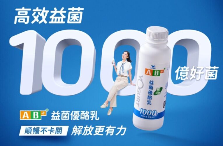 無加糖再進化！AB+益菌優酪乳全台7-ELEVEN開賣