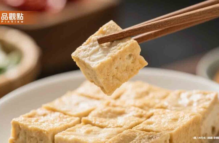 凍豆腐是食物版瘦瘦針！專家：有助抑制肥胖、改善脂肪肝