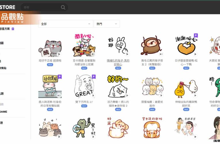 LINE貼圖要漲價了！7/1 起調漲最高40%