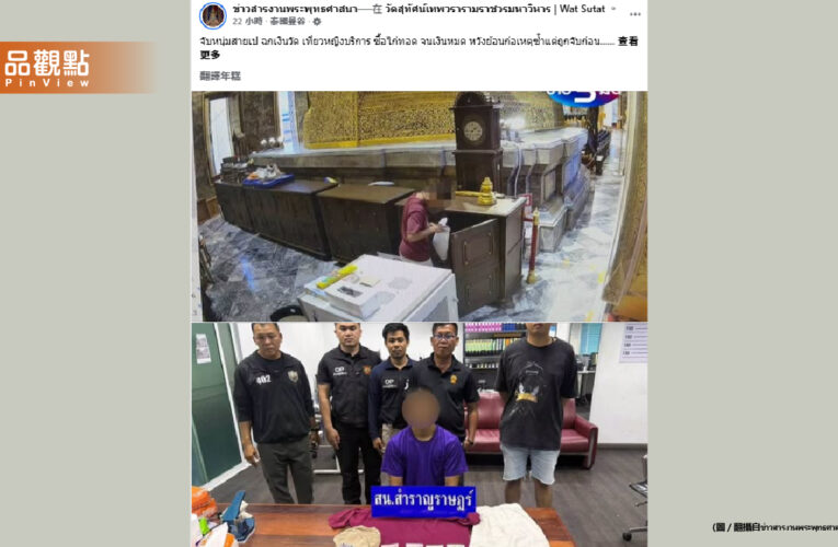 18歲慣竊偷廟宇香油錢召妓吃炸雞！隔天重返現場想再偷一次