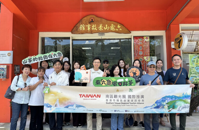 搶攻香港重遊商機　南區觀光圈攜手長榮航空邀12家業者踩線南臺灣
