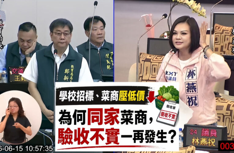林燕祝：改革學校午餐採購最低標亂象 讓菜金留臺南！市府：嚴格把關