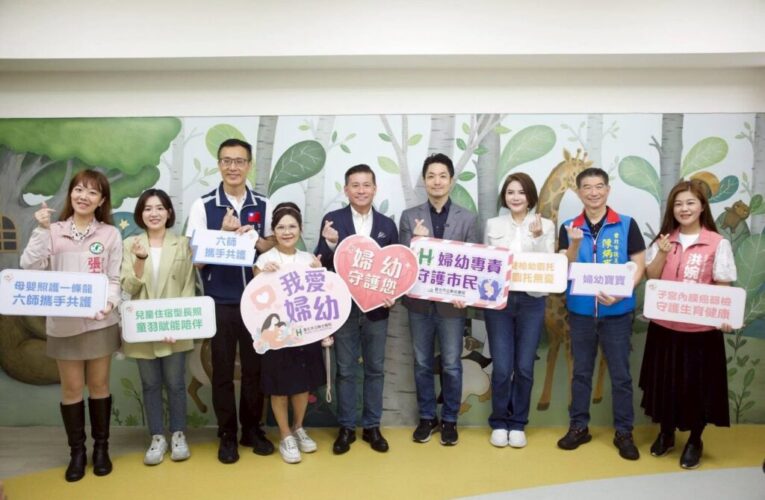 戴錫欽與跨黨派議員力挺　北市聯醫婦幼專責醫院揭牌