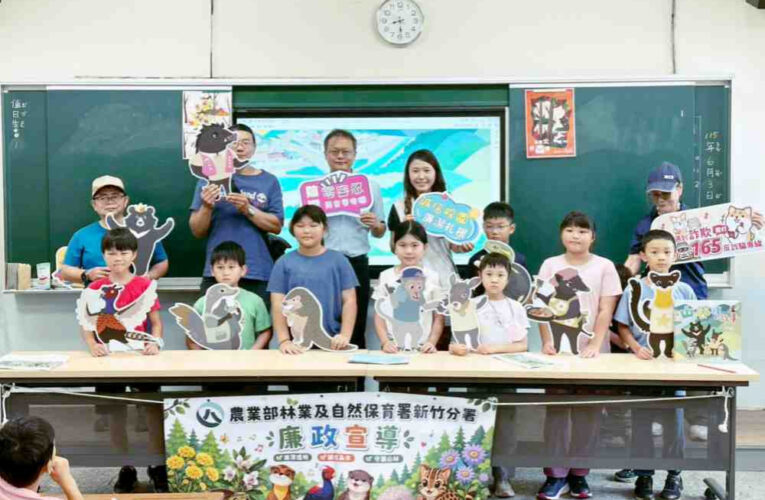 以誠育農、永續共好　林保新竹廉政繪本列車前進校園扎根誠信與環境教育