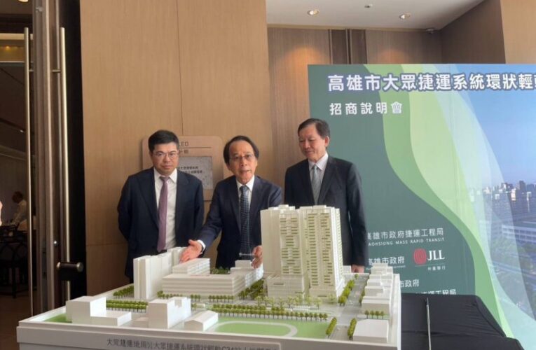 高雄輕軌C34捷運開發案台北招商說明會登場
