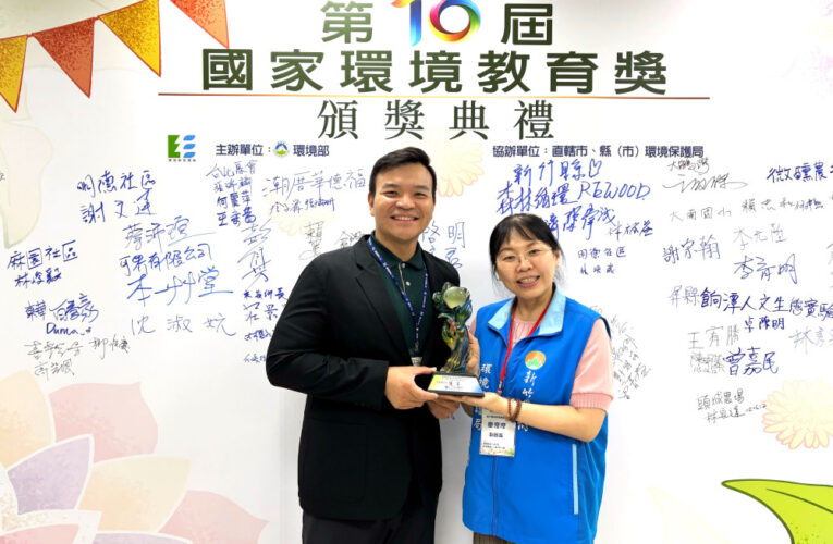 產官學聯手打造永續典範！　竹縣「REWOOD」獲國家環教獎優等