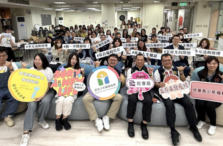 桃園市第一區少年服務中心正式啟用 打造友善支持空間 陪伴少年自信發展