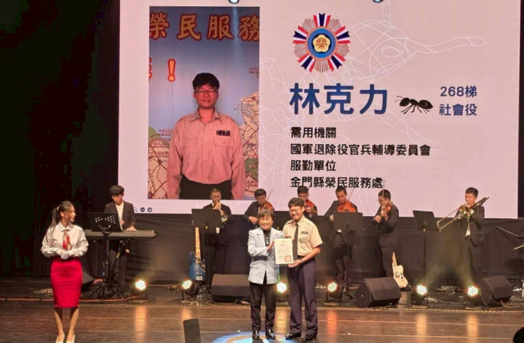 金門榮服處林克力榮獲內政部績優替代役男殊榮