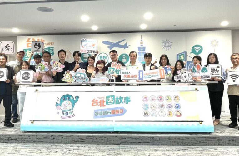 「台北友故事-友善城市體驗日」全面啟動！應援團三箭齊發