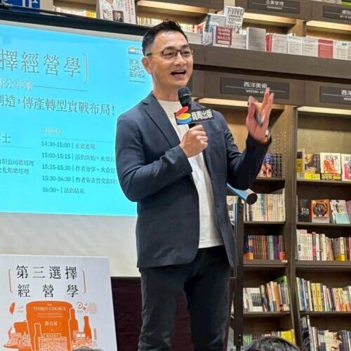 《第三選擇經營學》高雄舉辦新書分享會 產學界領袖齊聚力挺：AI、ESG與「開創性思維」是企業未來十年的生存關鍵