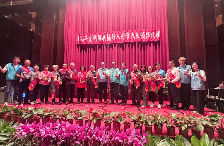 金門縣好人好事表揚 53人傳遞善行獲肯定