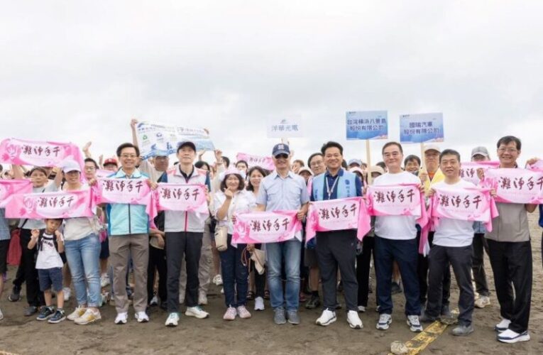 觀音白玉海岸千手淨灘　公私協力守護海岸環境