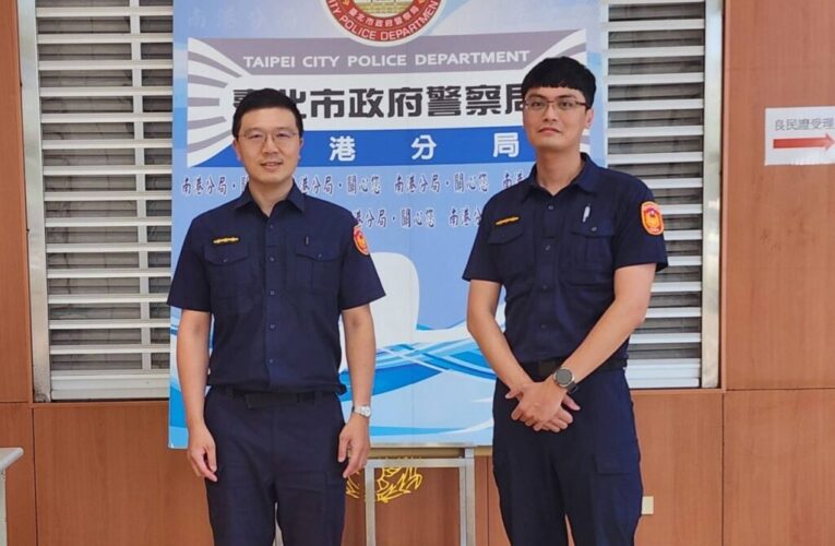 「愛情騙局再現」　老翁誤信網戀險匯款南港警民合作阻詐