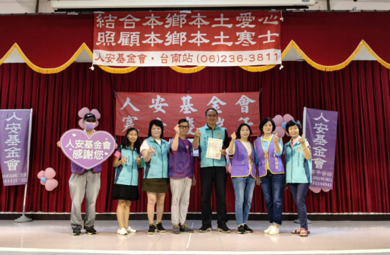 人安基金會台南平安站送暖端午 發放170份粽子陪伴寒士過佳節