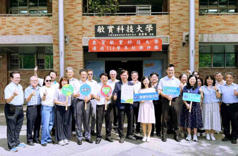 「AI×ESG」打造智慧永續校園　敏實科大通過校務評鑑展現辦學特色與永續成果