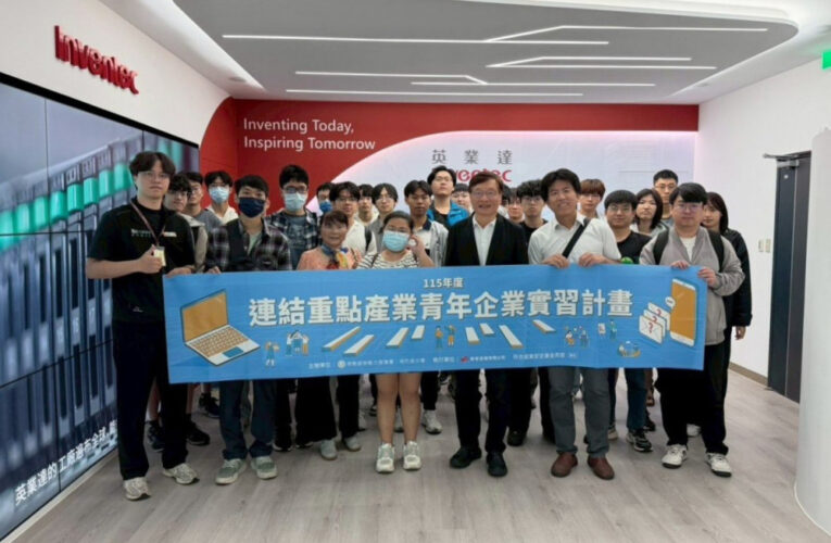 從課堂走進企業　桃竹苗分署帶領青年深入企業探索未來職場掌握產業趨勢
