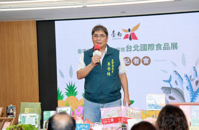 台南館進軍2026台北國際食品展 集結12家業者展現果物海味實力