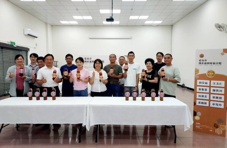 南市國產龍眼蜂蜜評鑑揭曉 市長力薦優質蜂蜜
