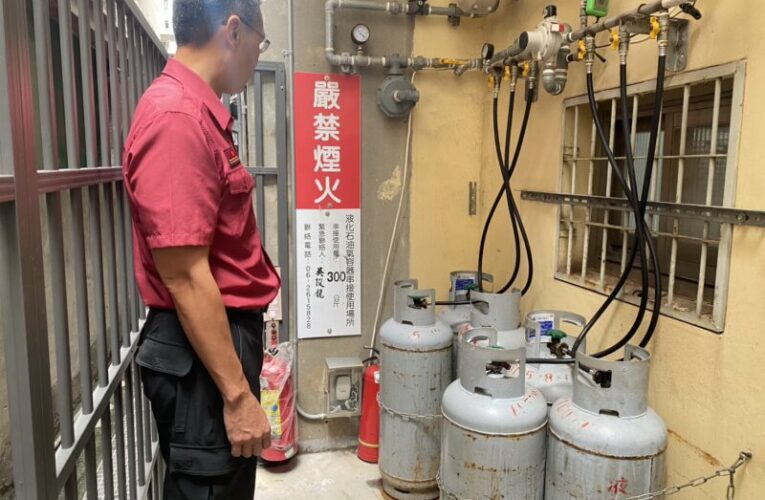 想要瓦斯不漏氣？高雄消防局宣導居家安全檢查重點