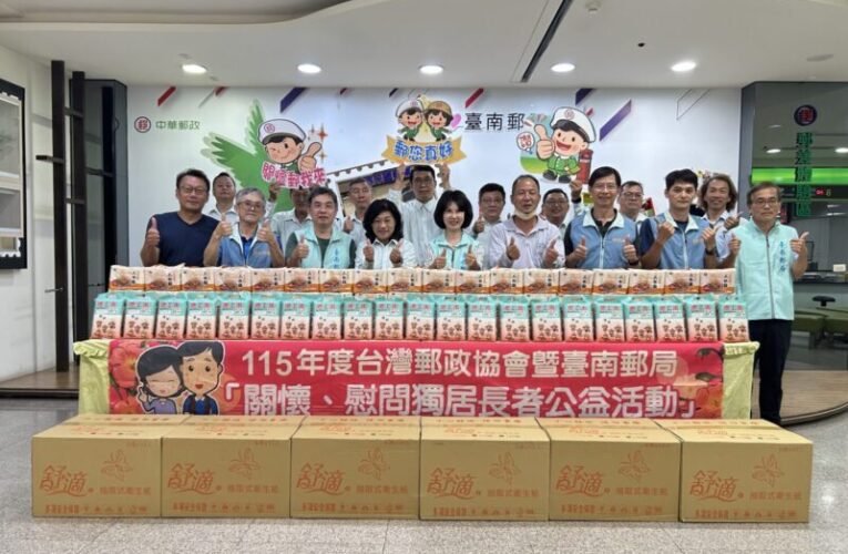 一份物資一份情　臺南郵局溫暖陪伴獨居長者過端午