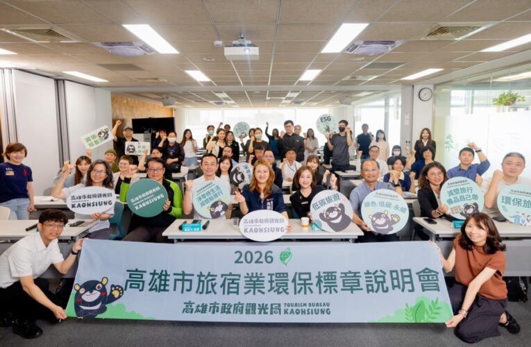 高市觀光局推動旅宿綠色轉型　力拚今年環保標章認證突破40家