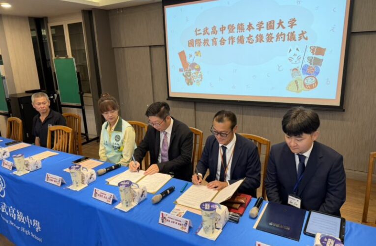 仁武高中與日本熊本學園大學簽署指定校推薦制度合作備忘錄 打造赴日升學直通車