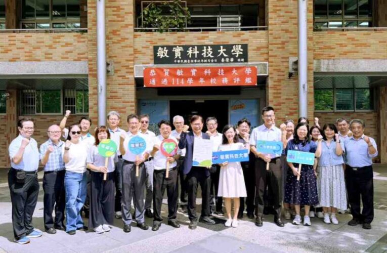 通過全國校務評鑑　敏實科大智慧校園展現AI辦學特色與ESG永續成果