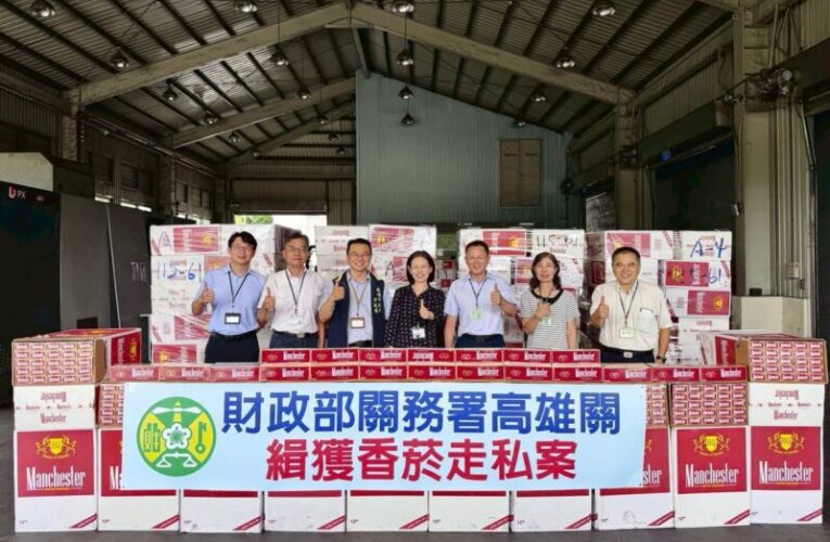 冷凍食品掩護走私私菸 高雄關破獲億元級私菸大案