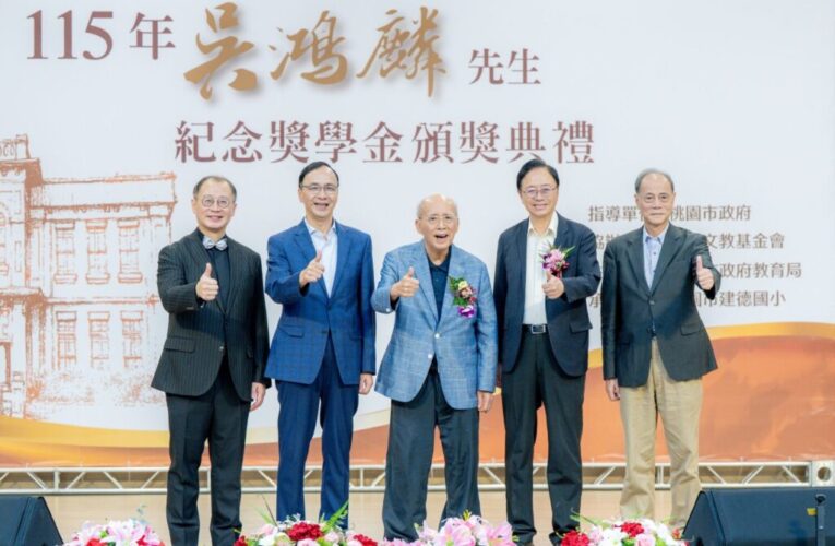 吳鴻麟獎學金頒發154萬元　張善政勉103名學子勇敢逐夢回饋社會