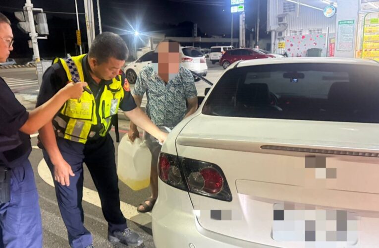 半夜沒油拋錨路旁　暖心所長深夜伸援助七旬翁脫困返公司