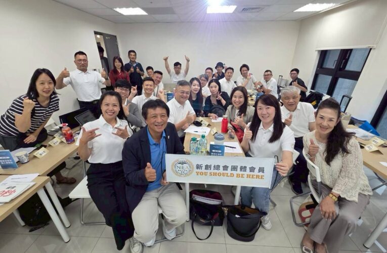 「新創總會品牌產業小聯盟成立」串聯跨域資源打造品牌共創新生態
