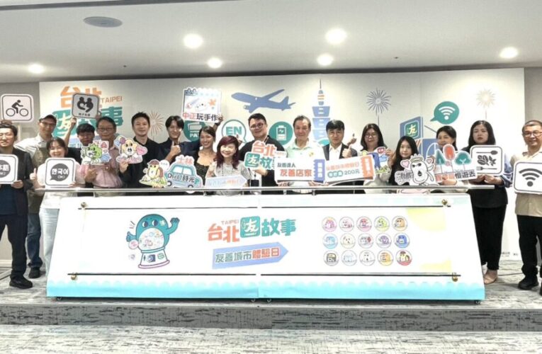 「台北友故事－友善城市體驗日」全面啟動　友善答人、深度小旅行、應援團三大活動登場