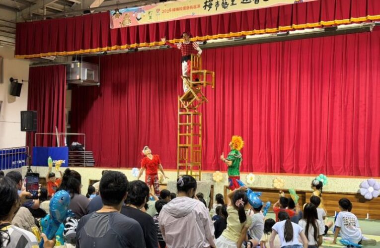 梅市藝童趣看劇　寓教於樂在笑聲與互動中感受藝術魅力