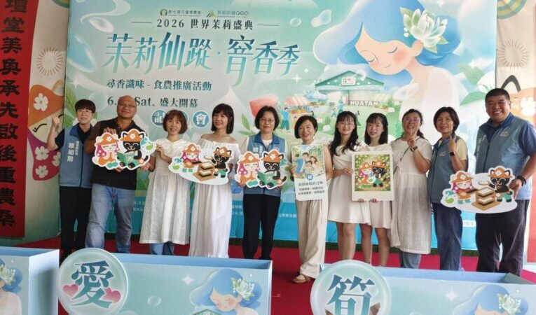 世界茉莉盛典廣邀民眾走訪花壇　一票玩透13關窨香冒險