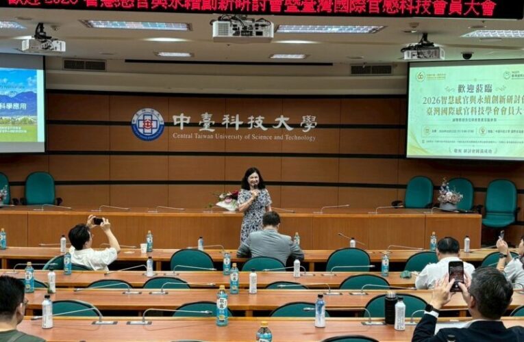 AI賦能食品永續 中臺科大攜手臺灣國際感官科技學會共探農食新價值